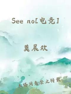 See no[电竞]